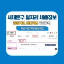 구정보건지소 | 서울 서대문구청 공무직 채용 공고, 서대문구 일자리센터, 서대문구 워크넷 채용 정보
