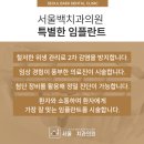 서울백치과의원 네이버블로그