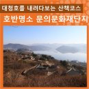 돌기와 토담집 | 청주 가볼만한곳 / 대청호를 내려다보는 호반 명소, 문의문화재단지