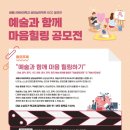 예술과마음