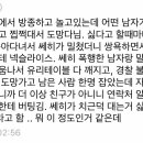 방금 홍대 L7호텔 풀파티에서 성추행+폭행 당한 BJ쎄히가 겪은 경찰들 대처 이미지