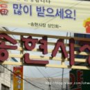 송현자유시장 이미지