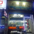 비즈아쿠아수족관