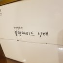블랑제리드샹배 네이버블로그