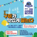 구미밤바다 이미지