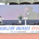 봉화공설운동장 이미지