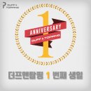 더프앤탑핑