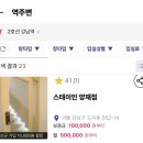 올스테이인 이미지