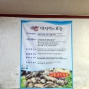 고창참바지락전문점 이미지