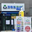 이삭토스트인천더샵