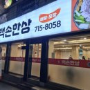 백손한상 이미지