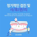 란치과기공소 이미지