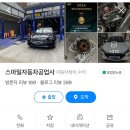 문일공업사 이미지