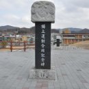 항일독립운동기념비 이미지