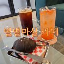 다산2동주민센터 4층 | 덕정카페 시장안 가성비좋은 와글와글센터, 별별마실 카페