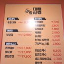 씨유청주비하점 | [청주 비하동 맛집] 대패삼겹살, 소고기맛집 가족모임추천 '유림대패 청주' 맛집 후기