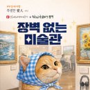 이성자미술관 이미지