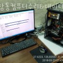 평창동컴퓨터수리&데이터복구