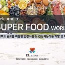 (주)엘아모르헬스케어 | 신촌동헬스 엘아모르헬스케어 가격 후기