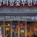 무한장터 이미지