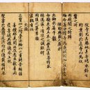 평창 상원사 중창권선문 이미지