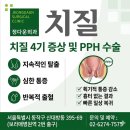 정다운외과의원 네이버블로그