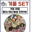 그횟집파동점