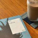 [사思적인 독서일기]밤의 여행자들/윤고은 (feat.독서관련 뉴스레터 추천)