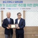 송도 달빛공원 인천송도파크골프장 이미지