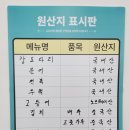 강릉사천물회양평점