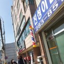 진성이발관 이미지