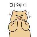 사구대패오구삼겹 이미지