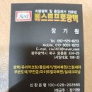베스트광택