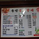 우성갈비 이미지