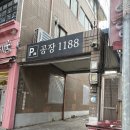 대구 무인아동복 매장 공장1188 평리점 방문 후기