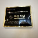 바롬의원 | 압구정 치아교정 바롬치과 1년6개월 후기😁친절하고 꼼꼼한 관리