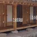 화월정