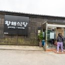 오라식당 이미지