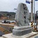 남도삼백리길(11코스) 이미지