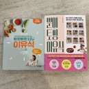 [이유식용품]초기 이유식부터 후기 이유식 유아식까지 이유식 용품 준비물 구매처 및 가격 제 2의 혼수...