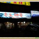 종합운동장 남문 앞 이미지