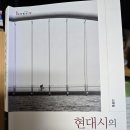 쇼펜하우어의 입을 빌리다/이영춘(푸른사상 교양총서12) 이미지