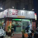 원덕털보대구뽈찜아구찜 네이버블로그