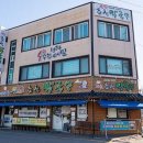 강원메밀명가