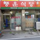 풍운식당
