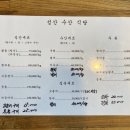 성산수산식당