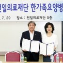 의료법인전일의료재단한가족요양병원 이미지