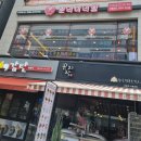 춘리마라탕 옥길점 이미지