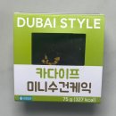 설빙 | CU 신상 두바이 [ 카다이프 미니수건케익 ] / 설빙 신상 [ 두바이 초코 설빙 ] 솔직후기