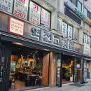 역전 고깃집 | 중랑역 삼겹살 / 특수부위전문 : 역전고깃집